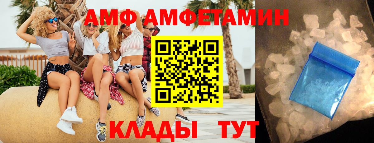 АМФЕТАМИН  Вход с VPN  Карасук  АМФЕТАМИН VHQ 