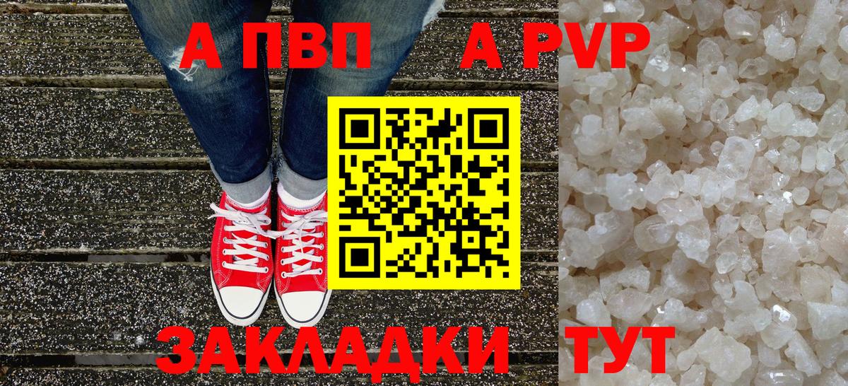 A-PVP мука Карасук