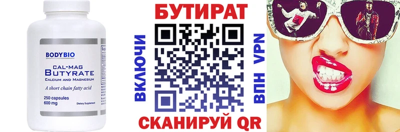 Бутират бутандиол  KRAKEN как зайти  Карасук 