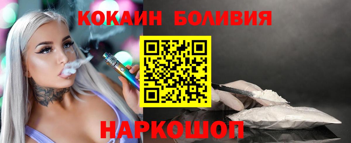 Кокаин Боливия  Cocaine 99%  Вход с VPN  Карасук 