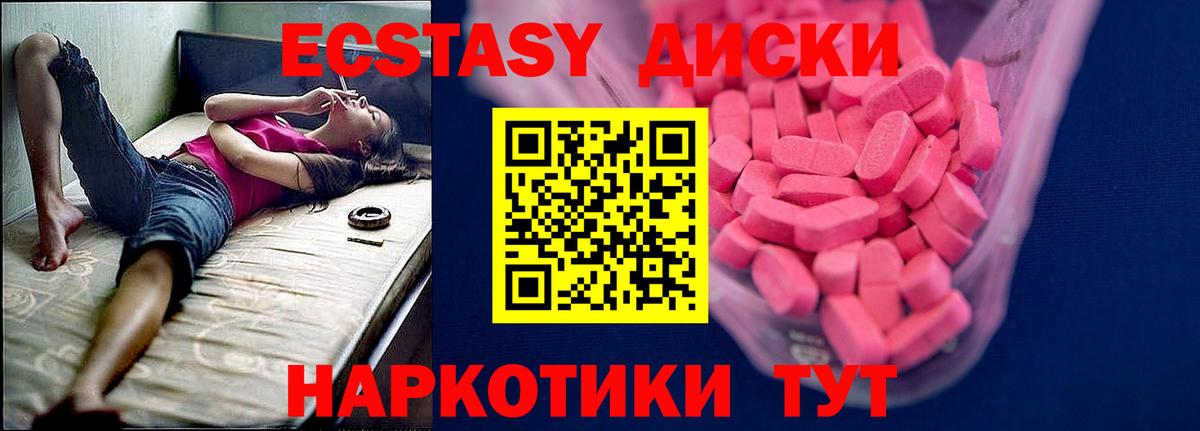Карасук  Ecstasy  Вход с VPN  ЭКСТАЗИ MDMA 