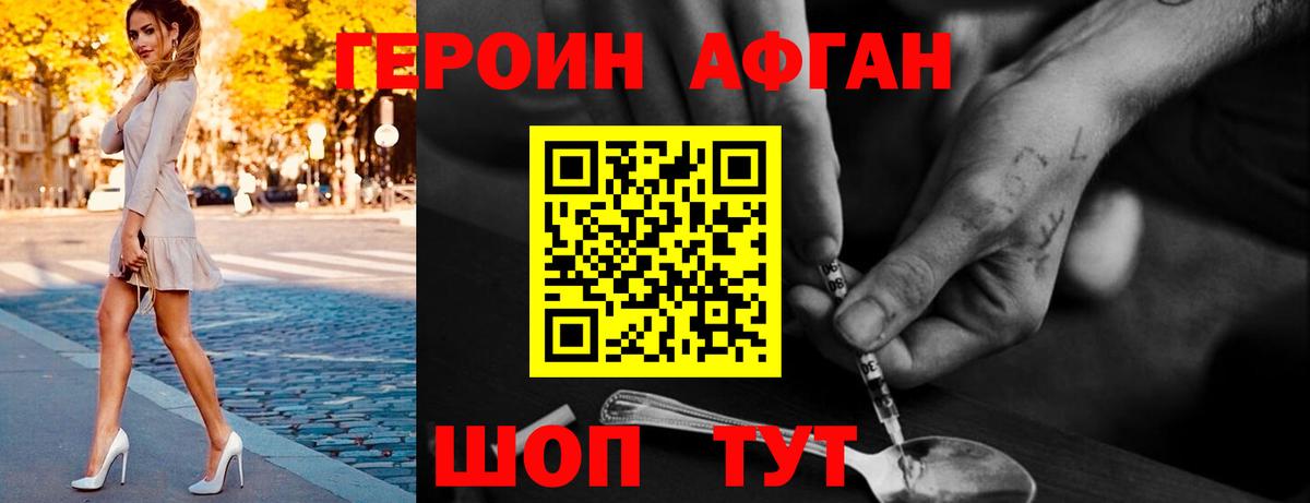 Героин герыч  ГЕРОИН  Карасук  Вход с VPN 