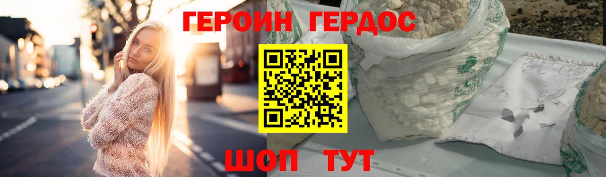 Героин Афган Карасук