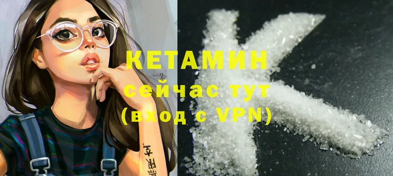 КЕТАМИН ketamine  Карасук 