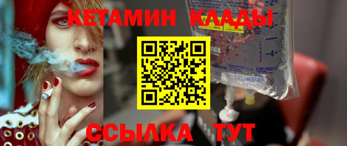 Карасук  КЕТАМИН VHQ  КЕТАМИН VHQ  Вход с VPN 
