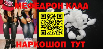 мефедрон мука Донской