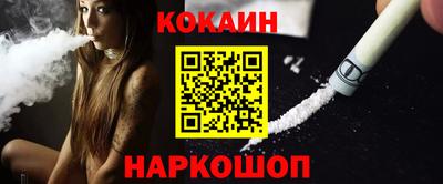 кокс Абакан