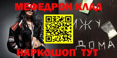 мефедрон мука Донской
