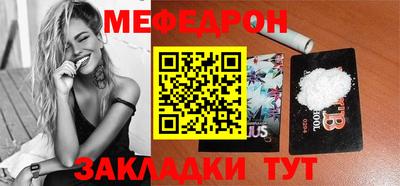 мефедрон мука Донской