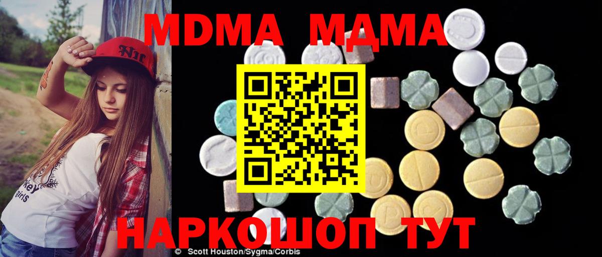 МДМА молли Карасук