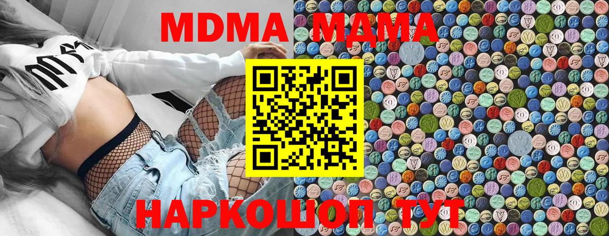 МДМА кристаллы  МДМА  Карасук  Вход с VPN 