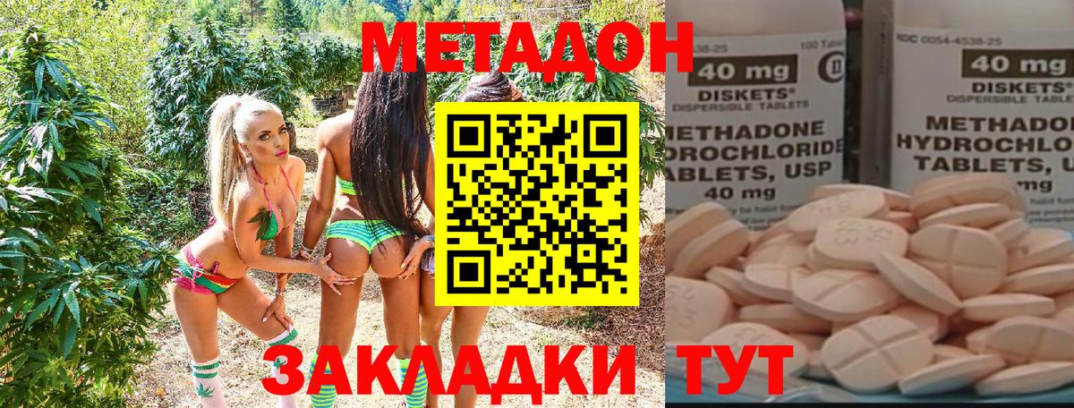 МЕТАДОН кристалл  Метадон methadone  Карасук  Вход с VPN 