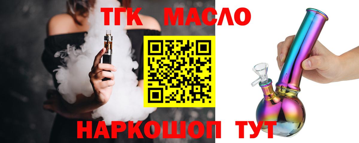 ТГК вейп Карасук