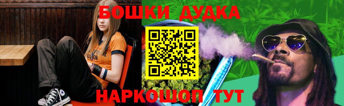 Бошки Шишки план Карасук